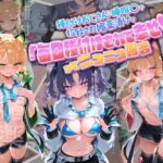 種付けおじさんに監禁された清楚系少女が媚薬レ●プで「毎日種付けされて幸せ（はーと）」ってニコニコ報告 ブ〇ーアーカイブ  3(孕ませ術師) [d_764935]