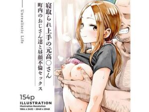寝取られ上手の元高○さん 町内のおじさん達と昼顔不倫セックス(あんらいふ) [d_764945]