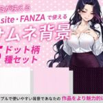 ドットサムネイル用背景6枚セット(うらがわ) [d_764947]