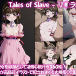 Tales of Slave – リ◯ラ編 -(tentenの館) [d_764968]