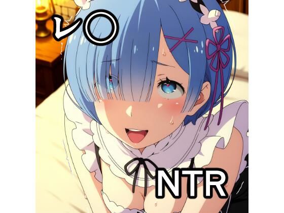 〇ム NTR CG集(宇宙の果ての先にあるアレ) [d_764999]