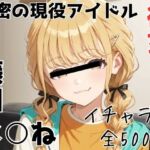 秘密の現役アイドル彼女 藤田こ○ね(かわいあい) [d_765025]