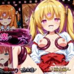 二度と戻れぬ快楽の穴 触手に堕ちた少女達 〜巫女編〜 Vol.1(星のアトリエ) [d_765087]