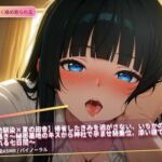 【執着幼馴染×夏の田舎】帰省したきみを逃がさない、いちかの濃密ねっとり囁き〜秘密基地のキスから神社で孕ませ騎乗位、添い寝で甘く絡め取られる七日間〜（全47分）(まのゆあクリエイティブ) [d_765126]