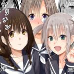 妹（わたし）の友達はヤリチン兄に堕とされる(三角罰丸) [d_765175]
