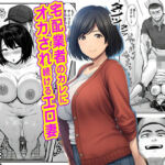 宅配業者のカレにオカされ続けるエロ妻(ピエトロ) [d_765180]