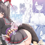 純情恋情発情狐6(ノミヤ組) [d_765194]