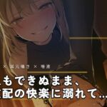 午後の庭で、花園の女王様とお仕え奉仕(夜の息抜き) [d_765211]
