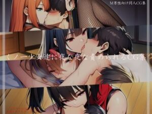 くノ一少女達に夜な夜な責められるCG集(ShiriTOAshi) [d_765232]
