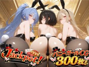 Jackpot！(すりぃせぶん) [d_765311]