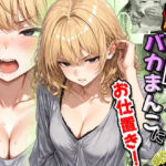 騒音隣人バカまんこにお仕置き！(虹色演算子 – Nizy) [d_765324]