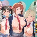 お兄ちゃんの精液にハマっちゃった妹ちゃん（はーと） ラ〇ライブ！ No.4(夜の砂糖水) [d_765355]
