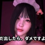 「まだ出したら、ダメですよ」〜過剰ご奉仕寸止めエステ〜「最後まで、わたしにお任せください」(ZENmocap) [d_765413]