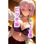 マシ〇  ビッチ系ファッションでセックスCG集(うにガニ) [d_765441]