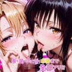 有名ヒロイン3P快楽店(AI魔法プレイヤー) [d_765549]