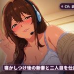 【密着囁き×新妻ASMR】ひなたと過ごす、夜の甘やかし密着ボイス（全48分）(まのゆあクリエイティブ) [d_765566]