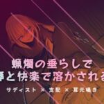 リビングの床で、蝋燭の垂らしで快感を刻みつける(夜の息抜き) [d_765613]