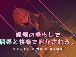 リビングの床で、蝋燭の垂らしで快感を刻みつける(夜の息抜き) [d_765613]