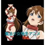 魔法少女触手アニメ(触手會) [d_765647]