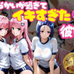 からかいが過ぎてイキすぎた彼女 ToL○VEる編(おかずさがし) [d_765687]