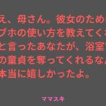 ねえ、母さん。彼女のためにラブホの使い方を教えてくれると言ったあなたが、浴室で僕の童貞を奪ってくれるなんて本当に嬉しかったよ。(ママスキ) [d_765895]