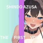 【初体験オナニー実演】THE FIRST VOICE【進藤あずさ】〜はじめての同時責めバイブでオホ声でイキまくる〜(こえぱろ) [d_765960]