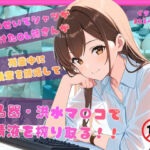 雨のせいでシャツが透けたOL姉さんが残業中に後輩を誘惑して名器洪水マンコで精液を搾り取る！！(アへahead) [d_765980]