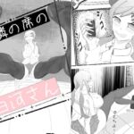 隣の席の白河さん(ぶたぶたべたべ) [d_766006]