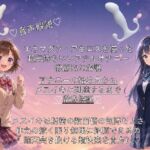 （はーと）音声解説（はーと）エネマグラ・アネロスを使った超気持ちいいアナルオナニーの始め方から、超絶快楽メスイキに到達するまでを徹底解説（はーと）(メスイキ？ドライオーガズム？研究所) [d_766013]