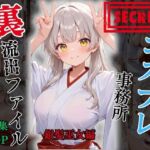 【裏流出ファイル】コスプレ事務所社長による所属モデルへの特別指導（銀髪巫女編）(FELI) [d_766029]