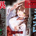 【裏流出ファイル】コスプレ事務所社長による所属モデルへの特別指導（茶髪巫女編）(FELI) [d_766034]