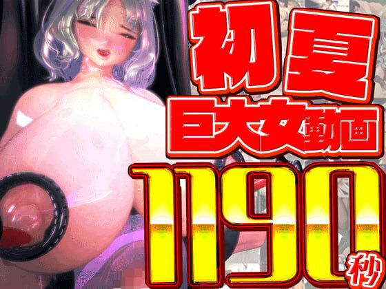 rino初夏総集編大ベスト(rino) [d_766043]