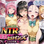 NTR調教ヒロインズ_その3(サバミソ) [d_766072]