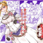 聖王女(冒険工房) [d_766143]