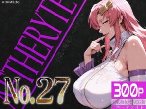 巨乳痴女同人CG集 エーテライト No.27(びっくめろん) [d_766214]