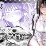 すごテククリしごき屋さん(うれい組) [d_766218]