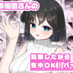 人妻相田さんの妊娠したから生中OKバイト(超アレクサンドリア) [d_766253]