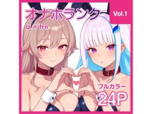 【Njsnji】オナホランク【Vol.1】(kg_factory) [d_766272]