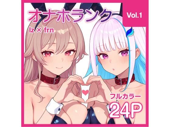 【Njsnji】オナホランク【Vol.1】(kg_factory) [d_766272]