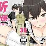 新こんな関係になるとは(ターピー) [d_766319]