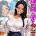万引きをネタに勝ち組人妻を脅して淫乱性奴●にする(FabLab) [d_766321]