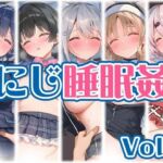 【にじ】睡●中のライバーに勝手に中出し Vol.1(くいんすよるか) [d_766347]