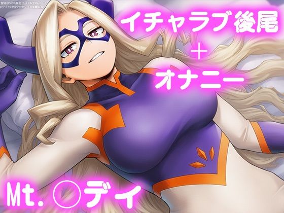 彼氏のあなたといちゃラブ交尾 Mt，レ◯ィ(今日はこれでいい) [d_766458]