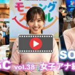【AI動画】GGC vol.38 女子アナ編13 【SOFT版】【パンチラ・フェラ・顔射・脱衣】(かまぼこ製造工場) [d_766552]