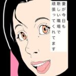 妻が今日も新しい職場で頑張ってくれてます(N-zumi-ha) [d_766610]