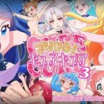 プリッと！キュアキュア3(SilverFox) [d_766618]
