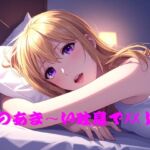 私のあま〜い吐息でXXして(青い月) [d_766681]