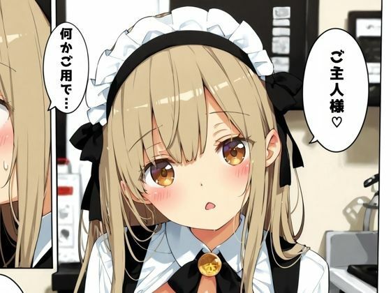 メイド姉との幸せ孕ま生活(MENSHEVIKI) [d_766792]