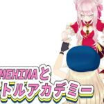 【全年齢】HIMEHINAとバトルアカデミー(FreePleasureLittleYellowCat) [d_766821]