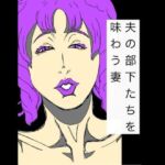 夫の部下たちを味わう妻(N-zumi-ha) [d_766835]